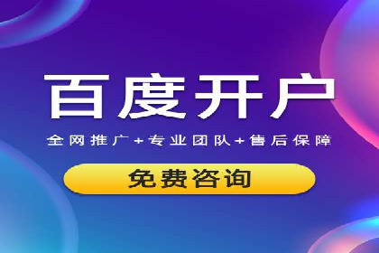 百度竞价托管外包服务：助力企业轻松上位